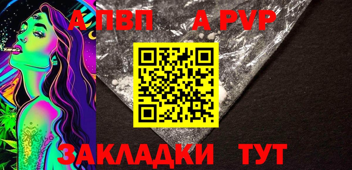 А ПВП VHQ Алексеевка