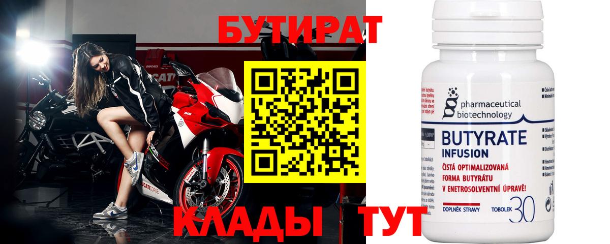 БУТИРАТ GHB Алексеевка