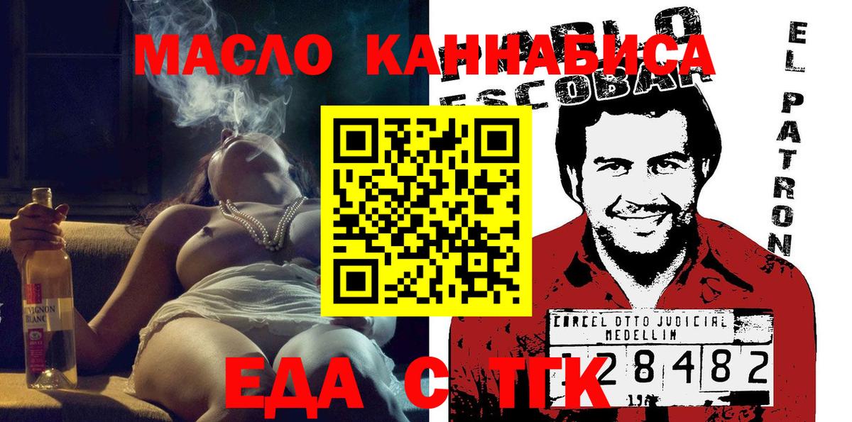 Алексеевка  Печенье с ТГК конопля  Вход с VPN 