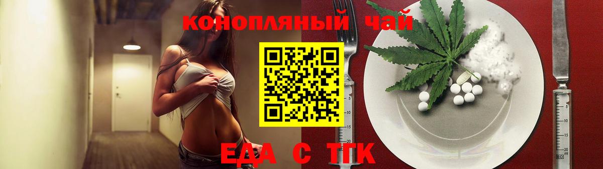 Cannafood конопля Алексеевка