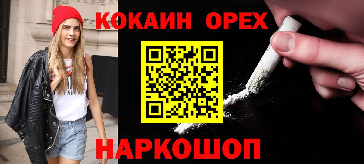 Алексеевка  Cocaine Колумбийский  Кокаин  Вход с VPN  Cocaine Fish Scale 