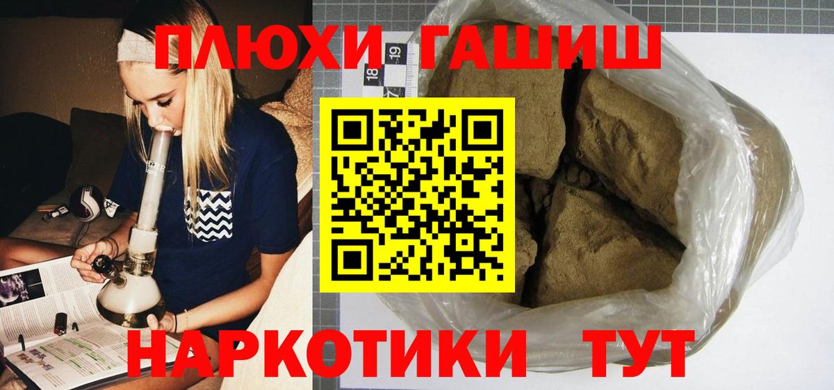 купить наркотик  Вход с VPN  Алексеевка  ГАШ hashish  Гашиш хэш 
