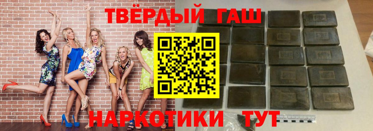 ГАШИШ хэш Алексеевка