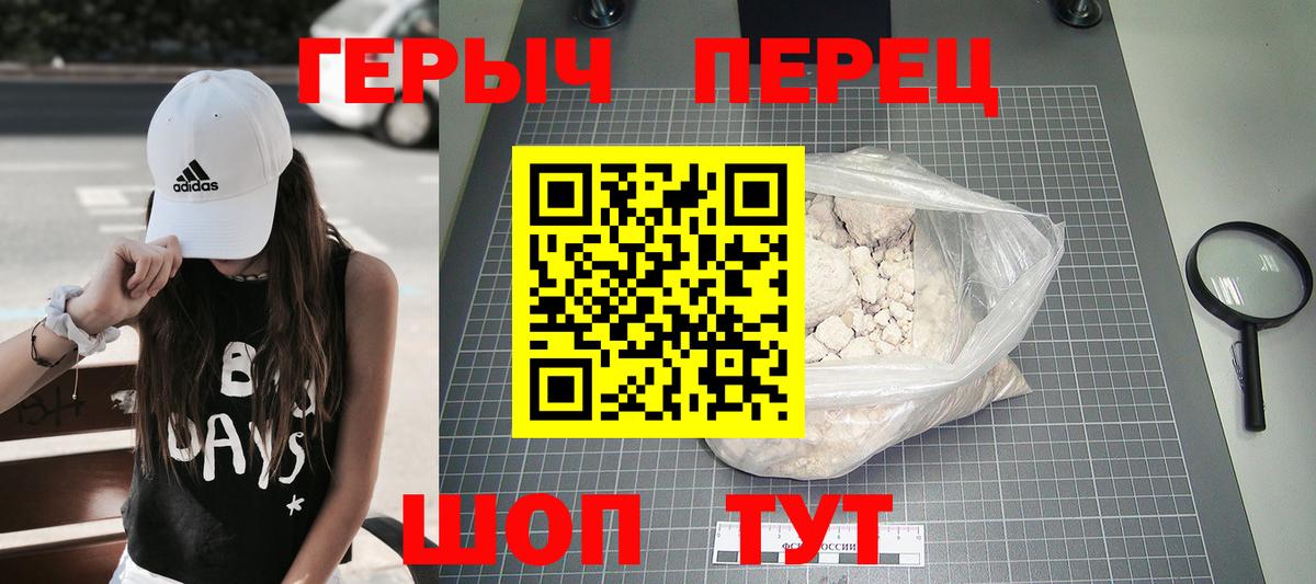 ГЕРОИН Афган Алексеевка