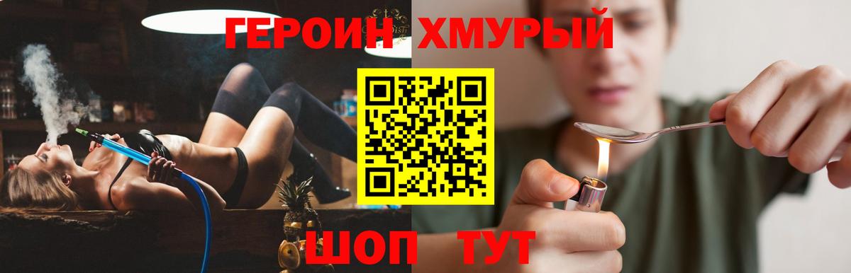 Героин  Героин Афган  Вход с VPN  Алексеевка 