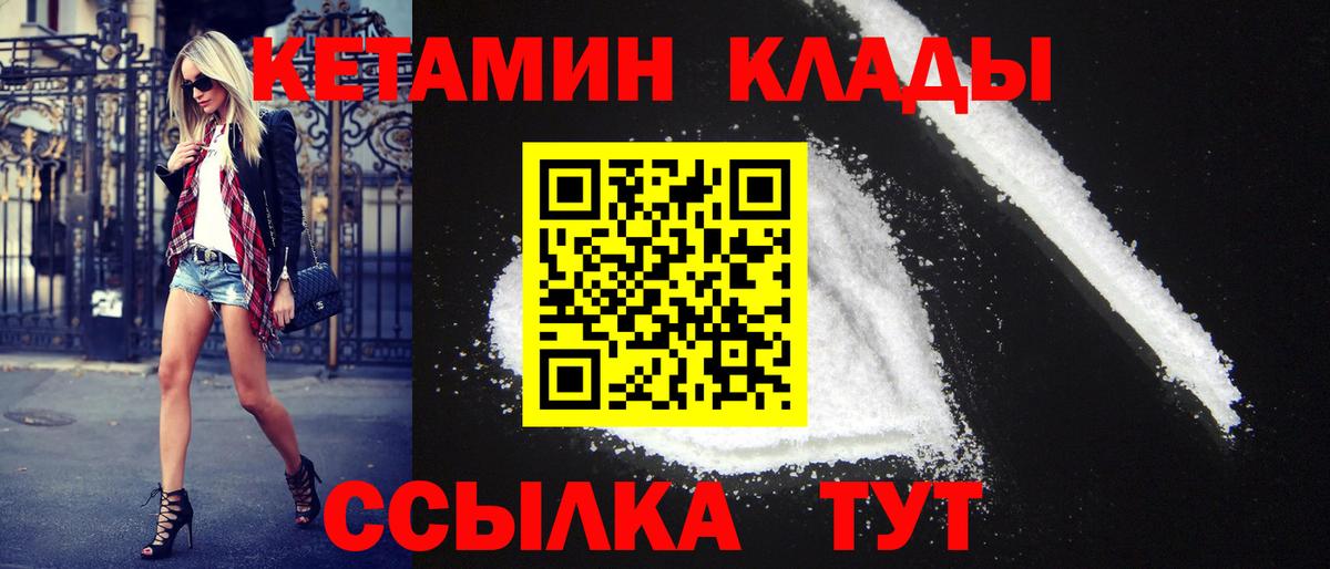 Кетамин ketamine  Вход с VPN  Алексеевка 