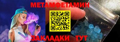 мет Абинск