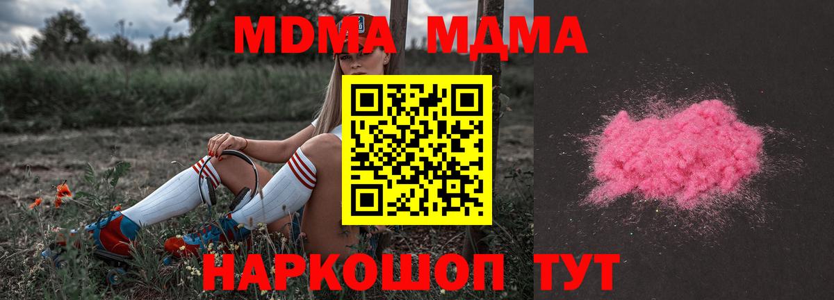 МДМА crystal  Вход с VPN  МДМА  МДМА VHQ  Алексеевка 