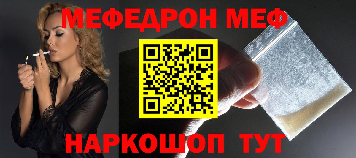 Меф  Вход с VPN  Алексеевка  Мефедрон 4 MMC 