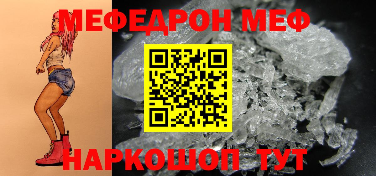 Меф кристаллы Алексеевка
