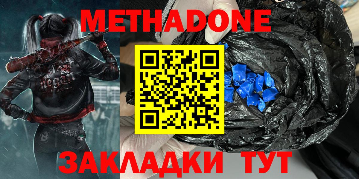 Метадон белоснежный  МЕТАДОН мёд  Вход с VPN  Алексеевка 