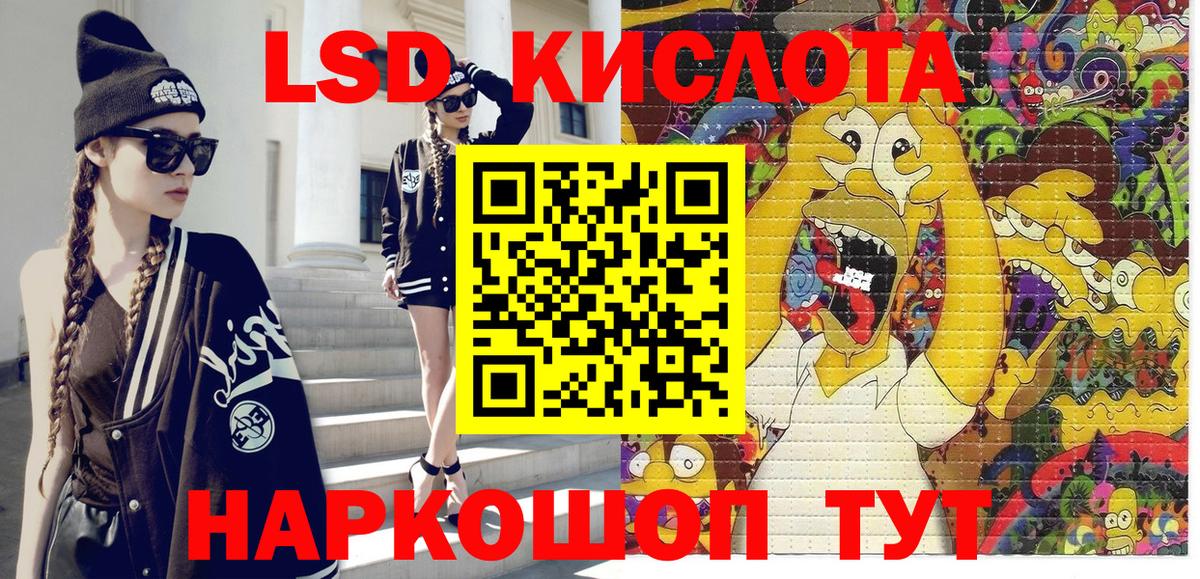 Наркотические марки 1,5мг Алексеевка